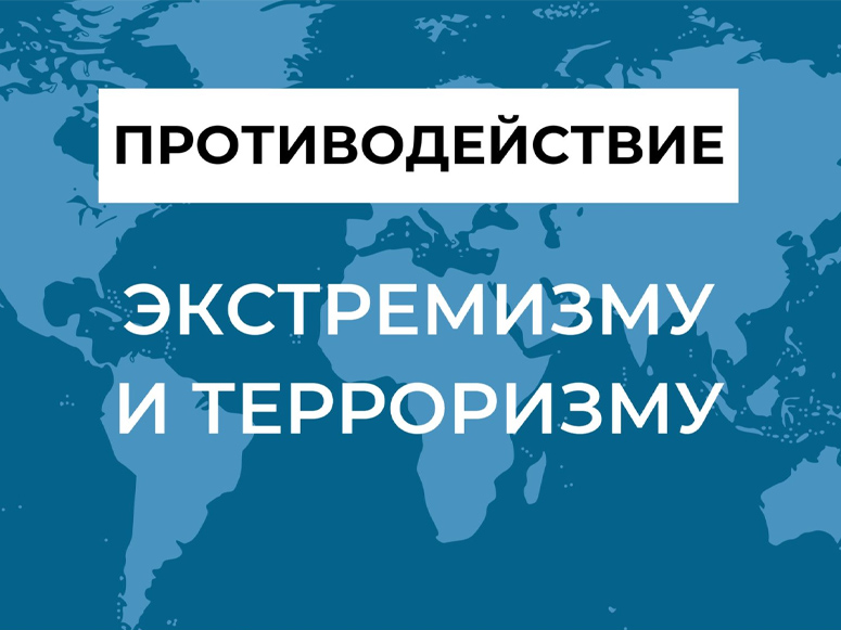 Хронология обновления списка экстремистских материалов 2024. Противодействие экстремизму.